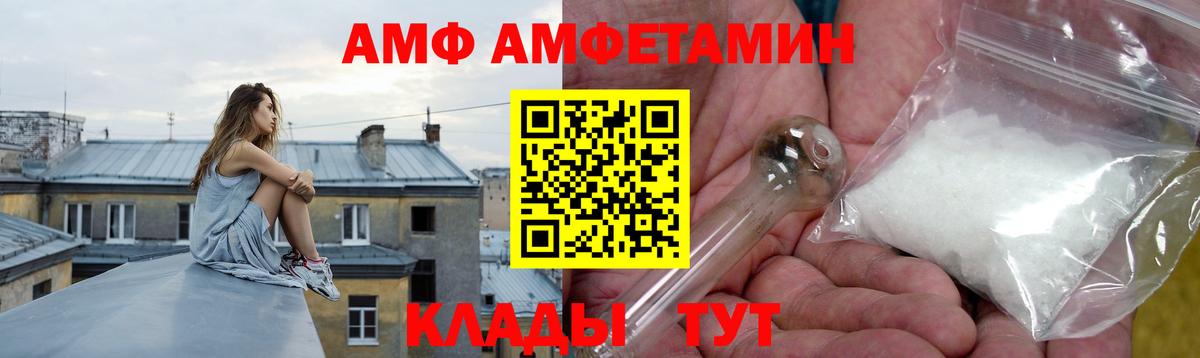 Амфетамин Розовый Дальнегорск
