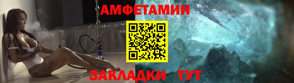 АМФ  Amphetamine Розовый  Вход с VPN  Дальнегорск 