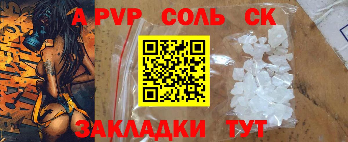 APVP крисы CK Дальнегорск