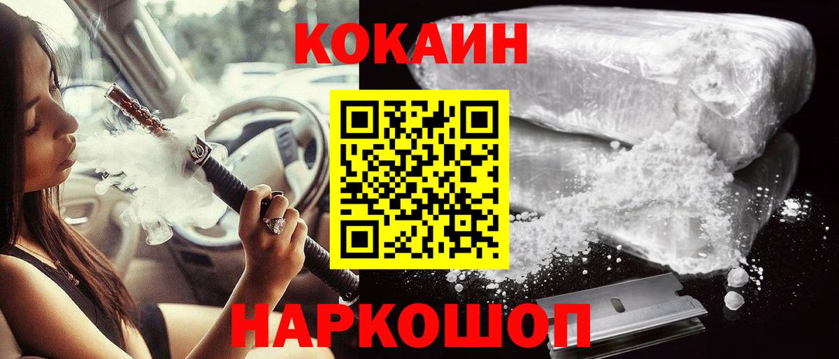 Cocaine Fish Scale  КОКАИН 98%  Вход с VPN  Дальнегорск 