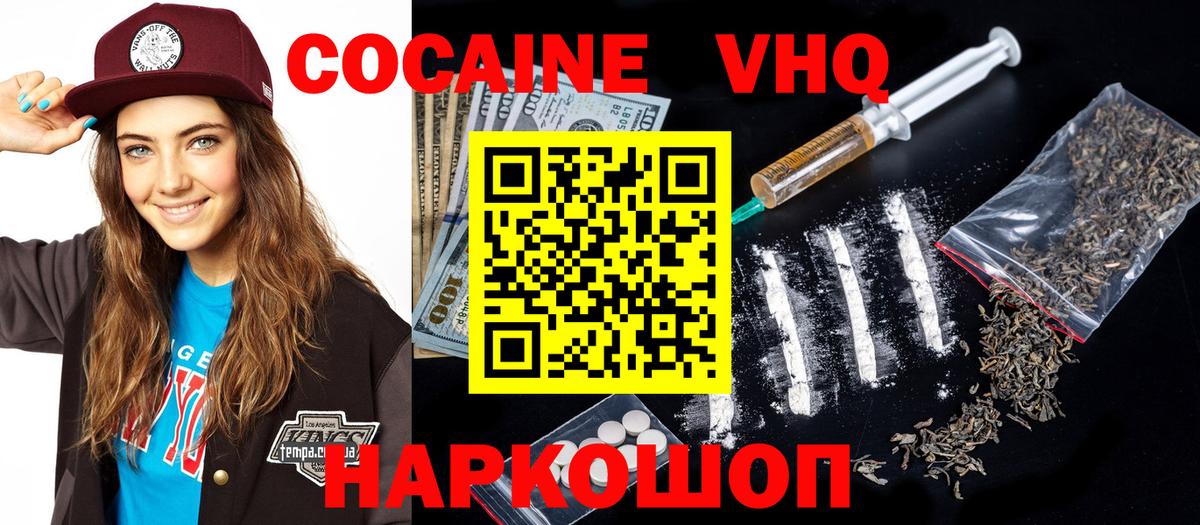 КОКАИН Колумбийский Дальнегорск