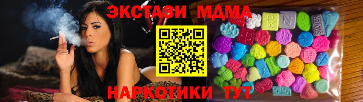 Дальнегорск  Экстази 280мг  Вход с VPN  Экстази  Экстази 250 мг 
