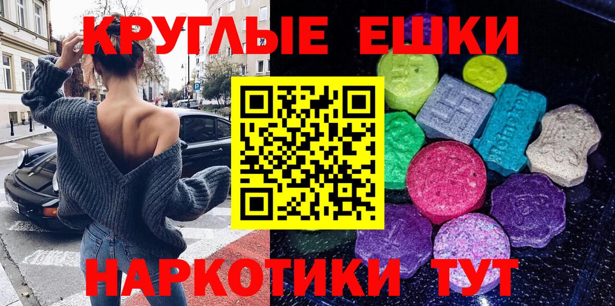 Экстази 99% Дальнегорск