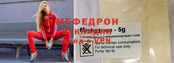 мефедрон Бородино