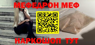 мефедрон Нальчик