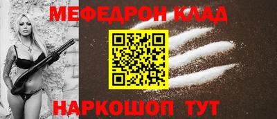 мефедрон Нальчик