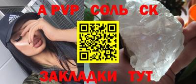 apvp Наро-Фоминск