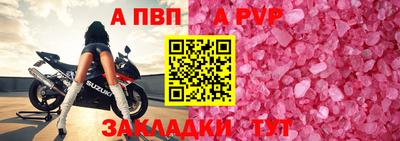 apvp Наро-Фоминск
