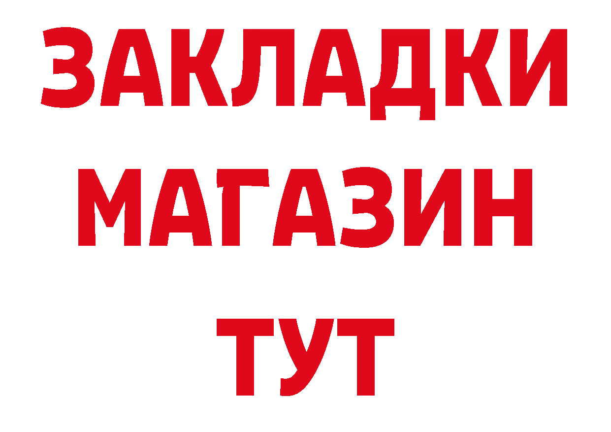 Героин Афган ТОР площадка ОМГ ОМГ Дальнегорск