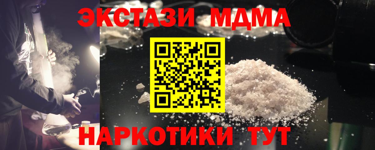 MDMA Molly  МДМА VHQ  Вход с VPN  Дальнегорск 