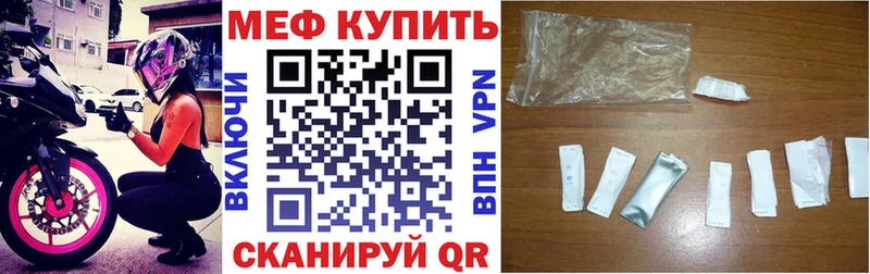 закладка Дальнегорск Мефедрон кристаллы