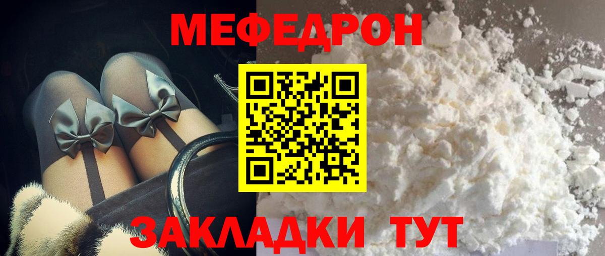 Меф мука Дальнегорск