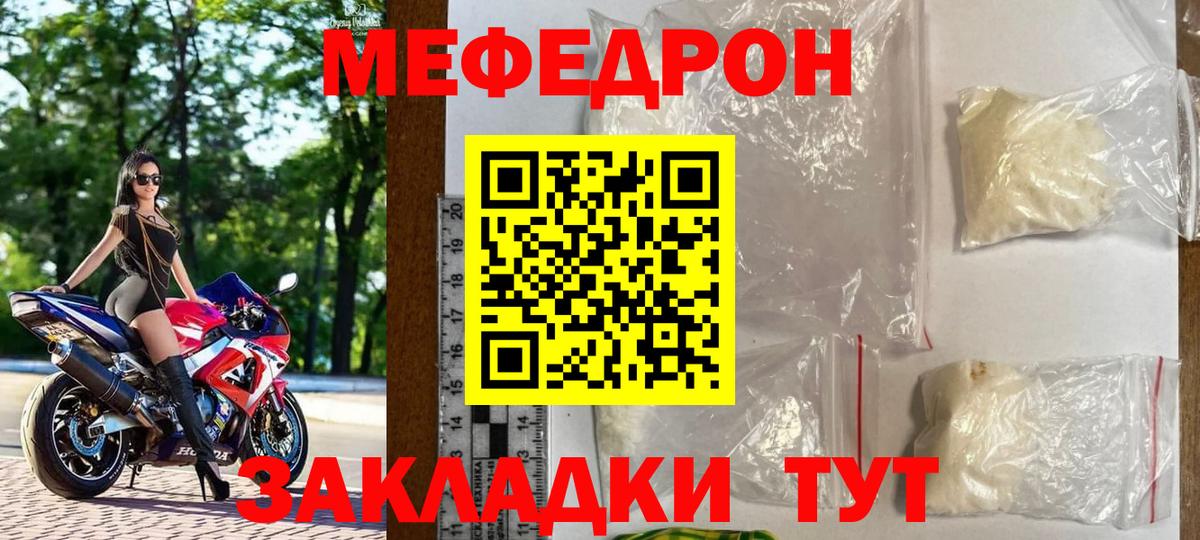 МЯУ-МЯУ  сколько стоит  Вход с VPN  МЕФ мяу мяу  МЯУ-МЯУ  Дальнегорск  МЯУ-МЯУ VHQ 