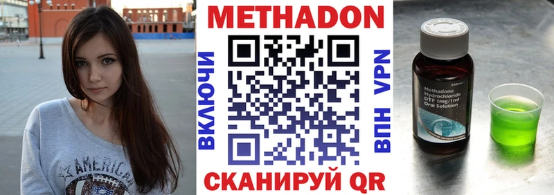 даркнет сайт  Дальнегорск  МЕТАДОН methadone 