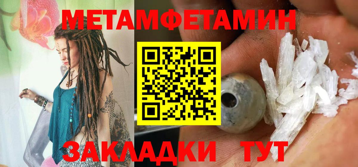 Метамфетамин Methamphetamine Дальнегорск