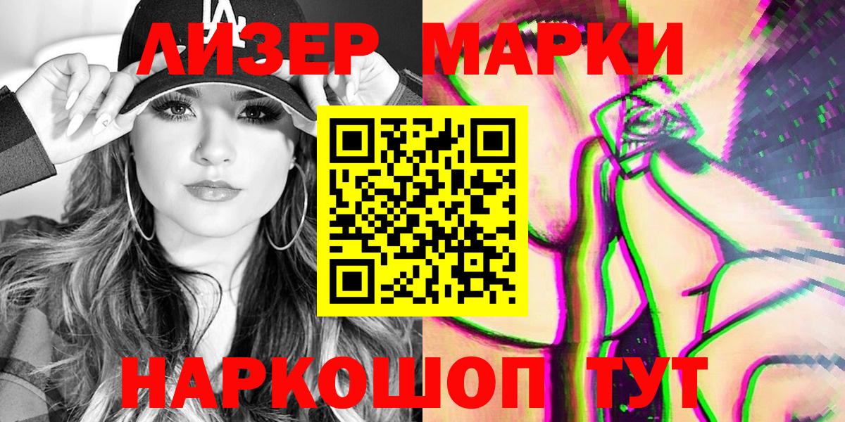 Марки 25I-NBOMe 1,8мг  Вход с VPN  Марки N-bome  Дальнегорск 