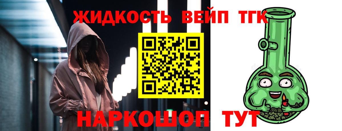 Дистиллят ТГК вейп  купить закладку  Дальнегорск  ТГК THC oil  Вход с VPN 