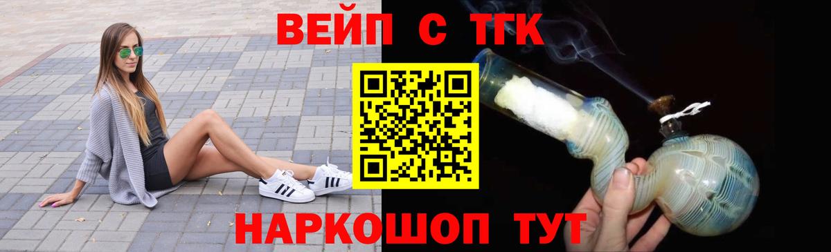 Дистиллят ТГК жижа Дальнегорск