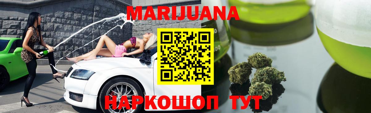Марихуана тримм  Канабис сатива  Вход с VPN  Дальнегорск  Бошки марихуана сатива  МАРИХУАНА планчик 